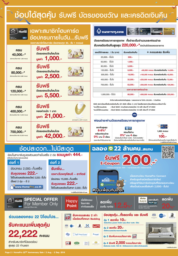 ��ͧ����˭�ú 22 �� �����