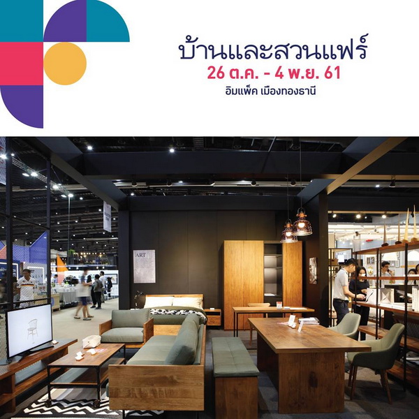 �ҹ��ҹ����ǹ��� 2018