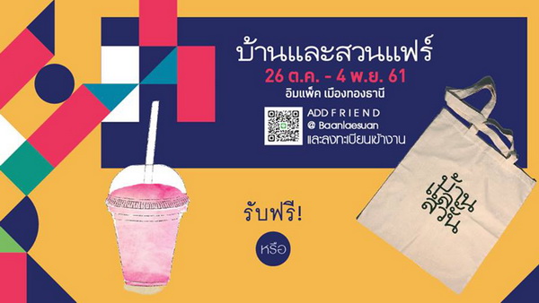 �ҹ��ҹ����ǹ��� 2018