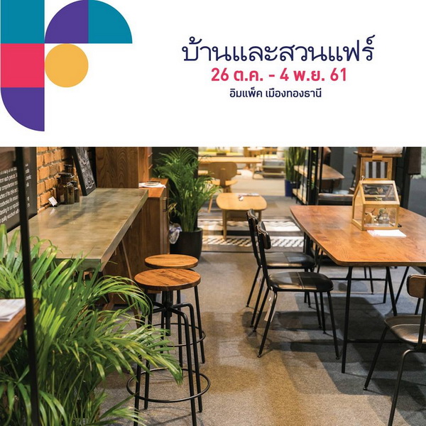 �ҹ��ҹ����ǹ��� 2018