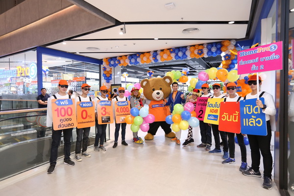 ����� ��ء���ѧ���ͻ��»� 2018 �Թ˹�Ң����Ң� HomePro S ࡵ���� �ͷ�ҧ����